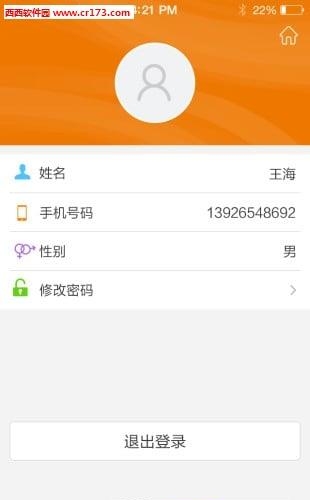 好享家好师傅  v1.2图4