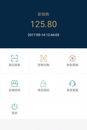 麦卡商家版  v1.0.1.0图3