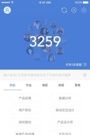 一表人才  v1.2.3图3