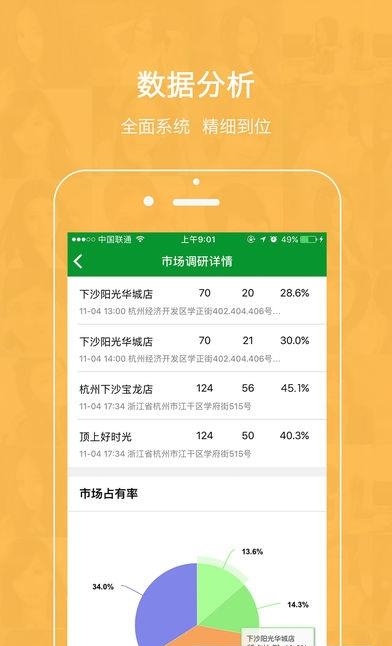 智慧网咖员工版  v1.1.2图1