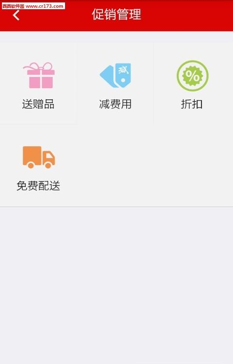 一品外卖商家版  v1.0.0图2