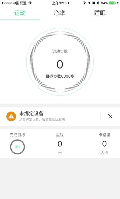 赛体互动  v1.0.2图1