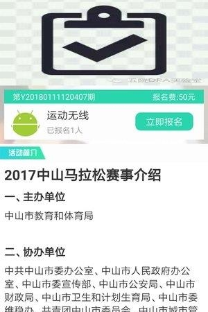 运动无限  v1.0图1