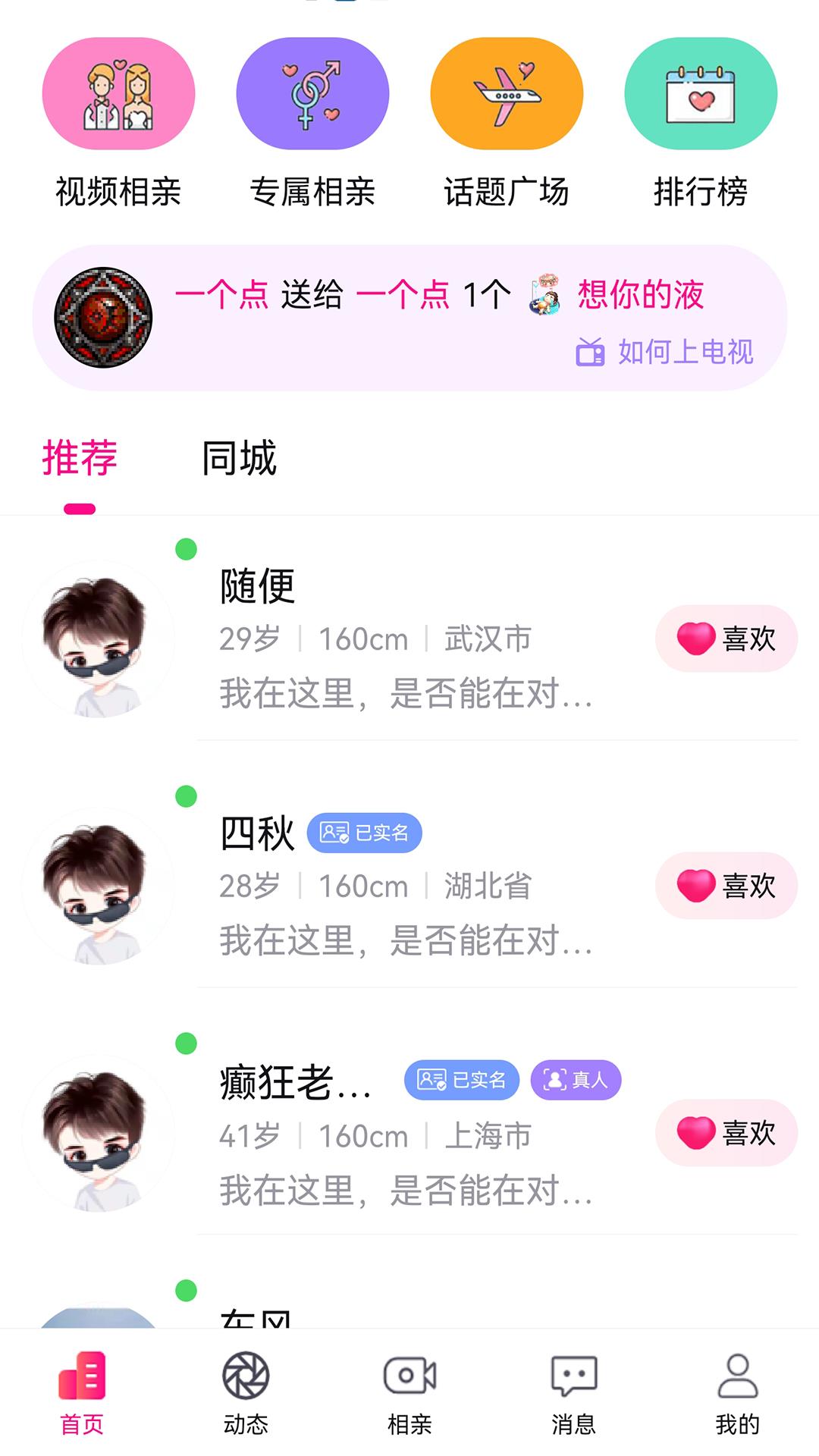 伴你笑  v1.4.0图1