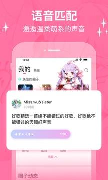 cosama二次元社区  v1.1.80图3