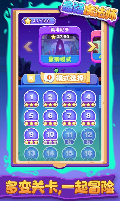 最强魔法师  v1.0.0图4