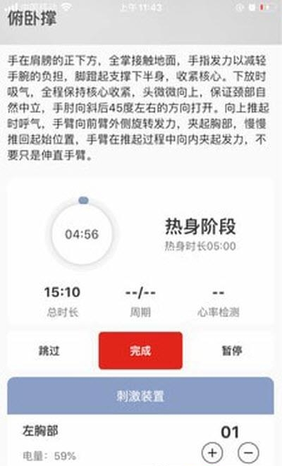 芯动  v1.0.4图2