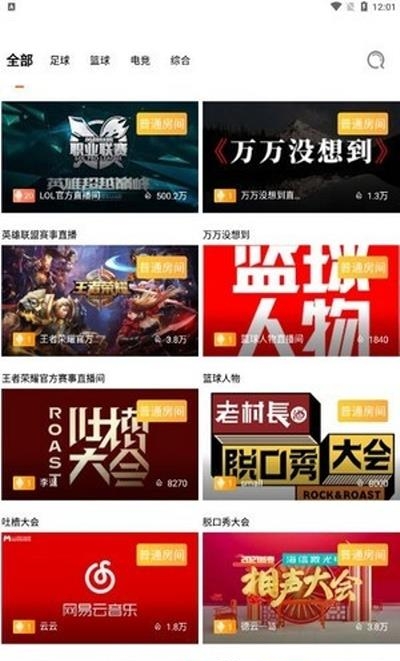 天娱直播（看NBA）  v1.0.0图3