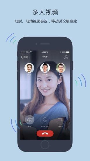 企业QQ  v3.9.12图3