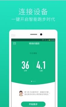 Gfit智能跑步机  v6.0.7图2