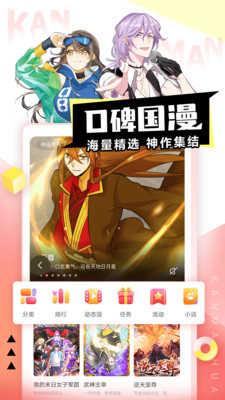 拷贝漫画免费版  v1.4.0图2