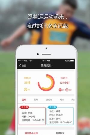 运运体育  v1.5.9图3