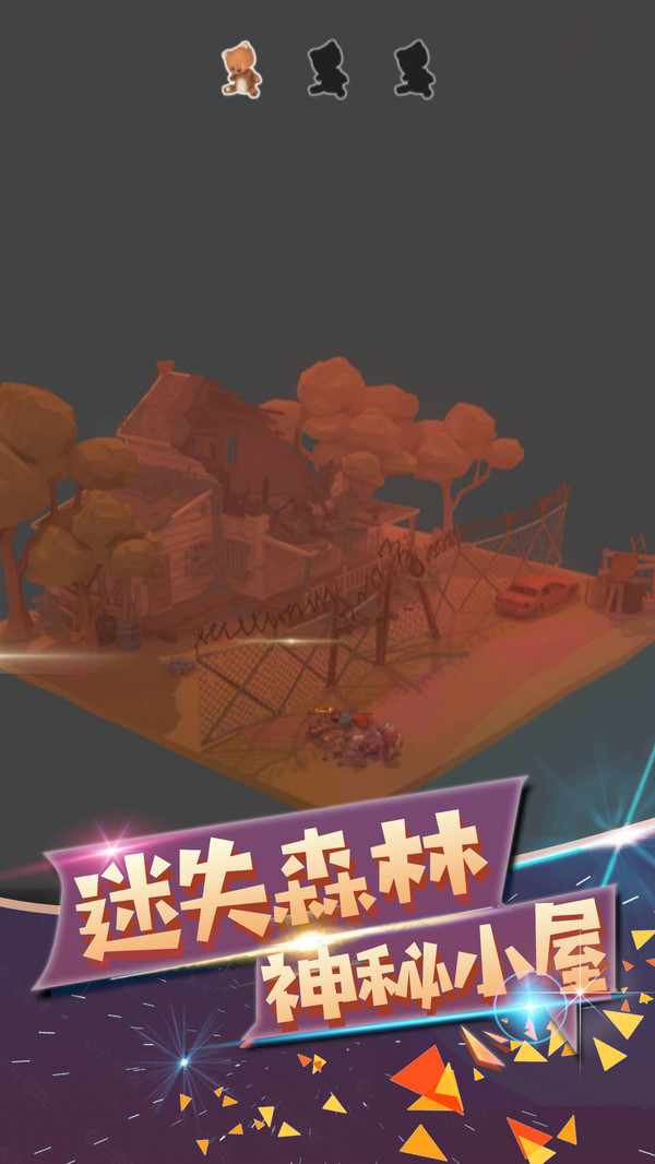 波斯迷城  v1.1.1图4