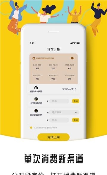 哔呦场馆端  v1.2.0图3