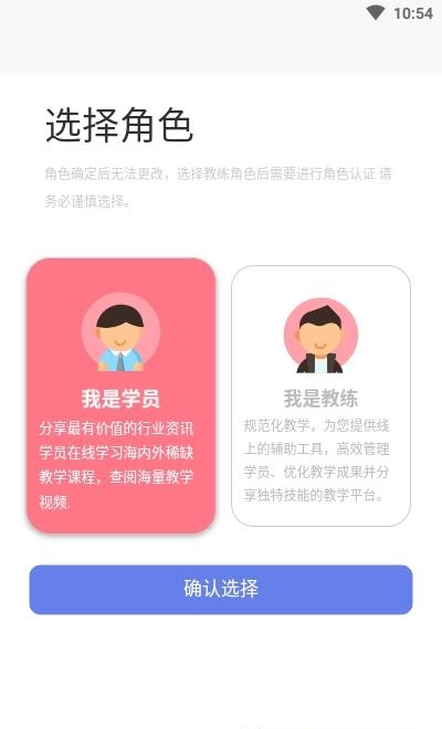 i滑冰  v2.0.1图1