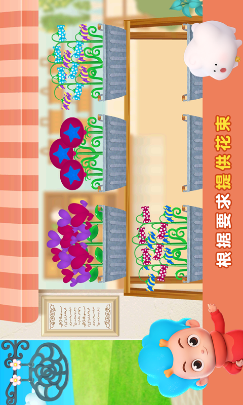 快乐小花农  v1.0.1图2