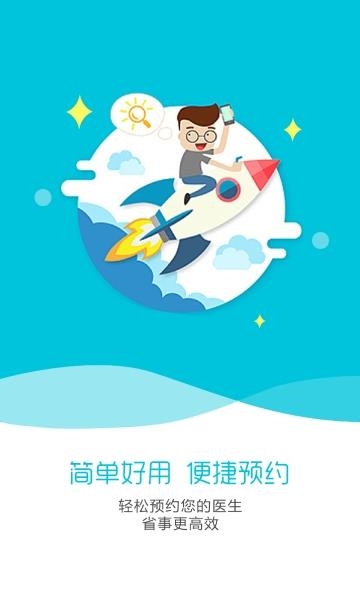 医鑫健康  v1.0.0.3图1