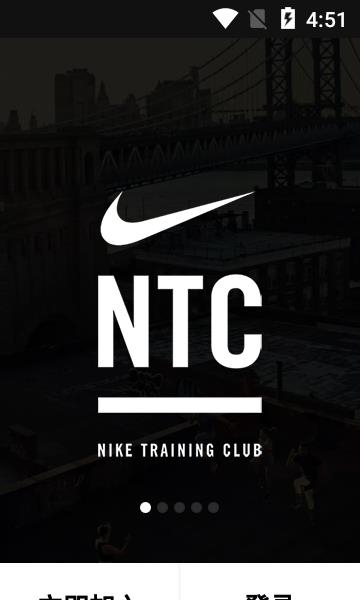 Nike Training Club安卓版  v6.37.0图1