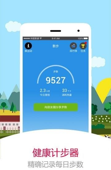 找乐运动计步器  v2.18.0图1