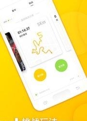 柠檬跑步手机版  v1.7.0图4