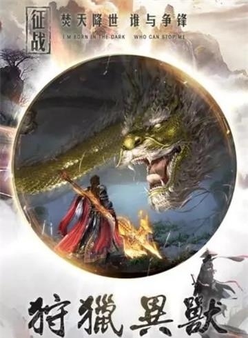 三国刀剑封魔  v1.1.1图3