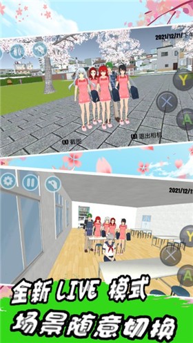 樱花校园毕业礼  v1.0图1
