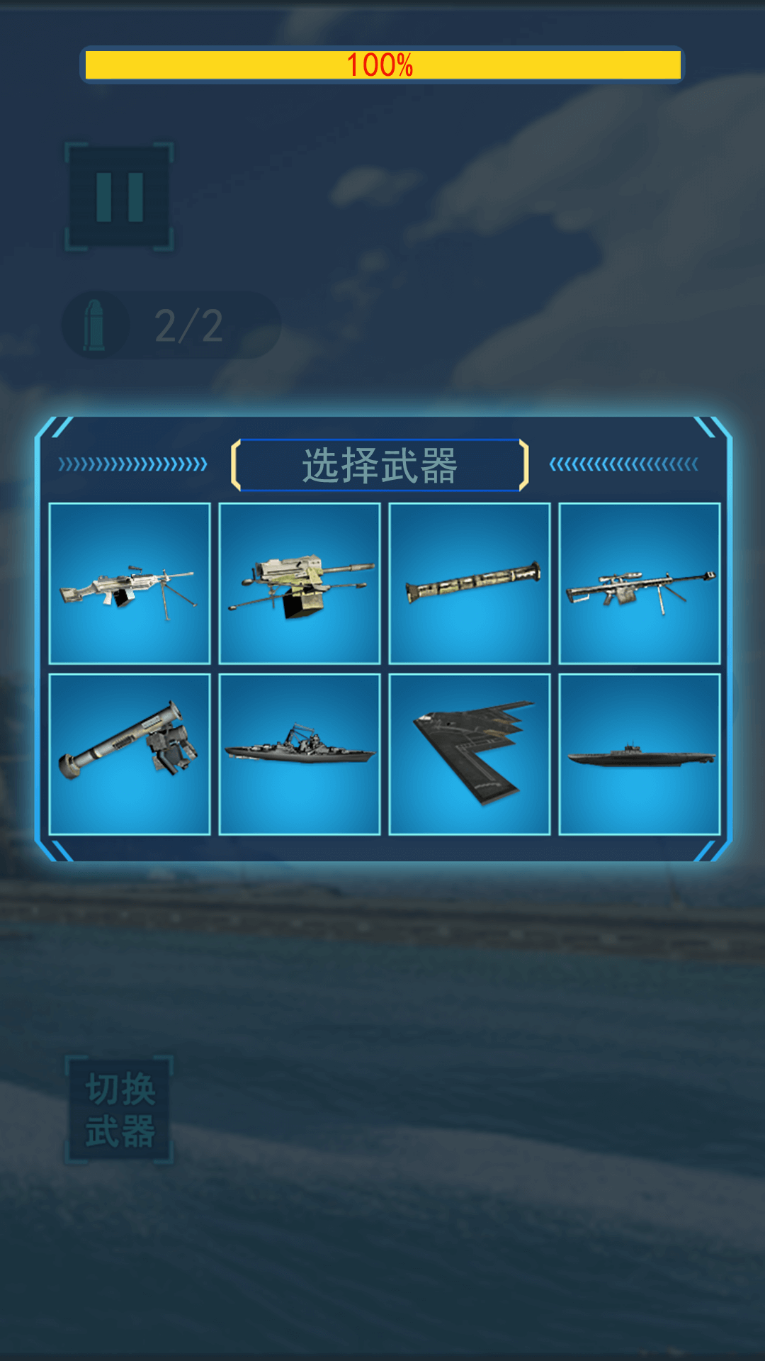 岛屿破坏模拟器  v1.1图1