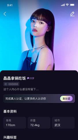 认识他  v1.0.0图3