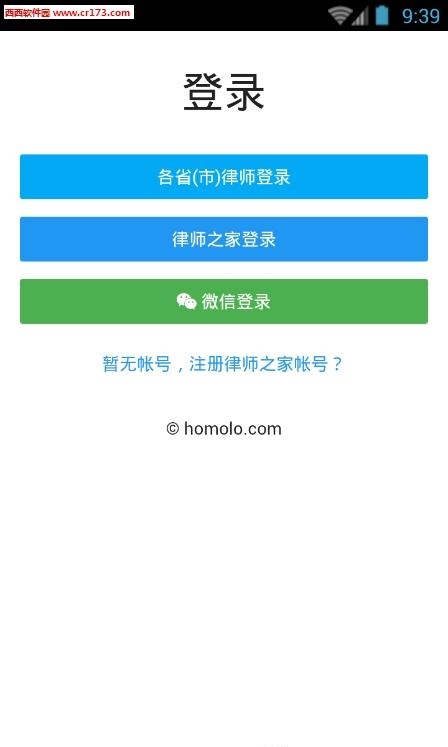 律师之家  v5.0.0图1