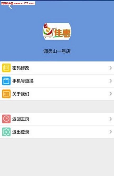 快乐街商铺端  v01.00.0234图3