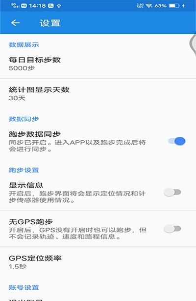 声邦计步运动  v1.0.0图1