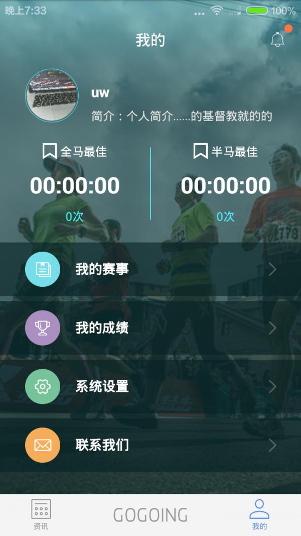 赛事管家  v1.0.7图3