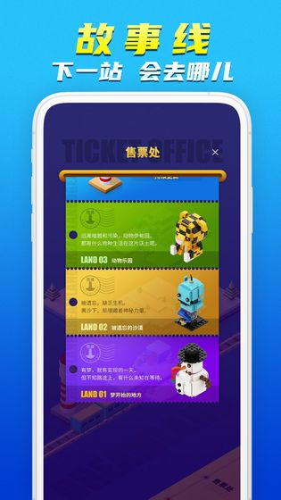 积木岛  v1.0.9图1