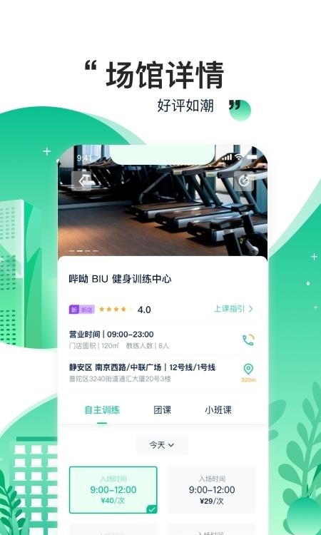 哔呦  v2.1.8图2