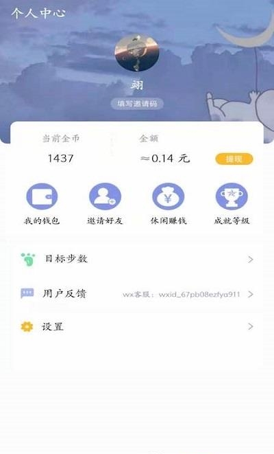 动动健身  v1.0图1