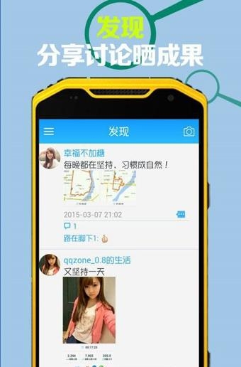 点点运动  v3.8.0图3