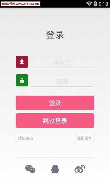 亿健塑身机  v1.0.1图2