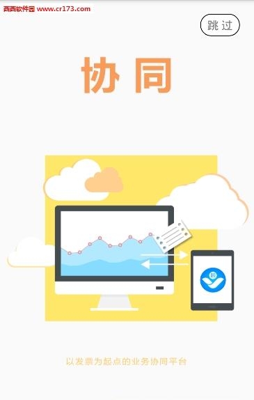 微税  v1.0.1图3