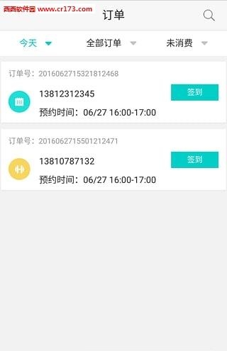 e健炼教练版  v1.0.2图1