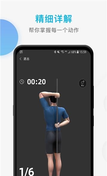 运动康复训练  v2.0.0图5