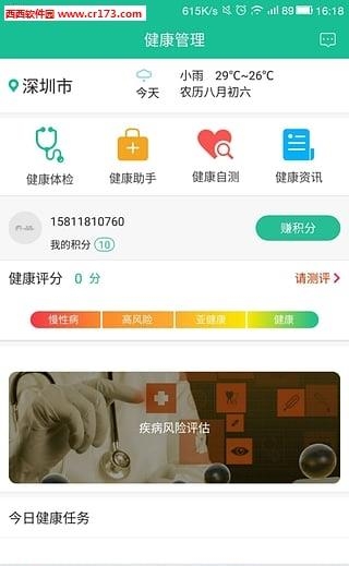 云尚大健康  v1.4.8图1