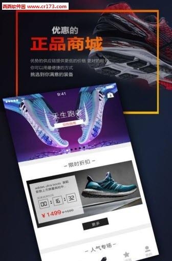 速尔跑步  v2.0.0图2