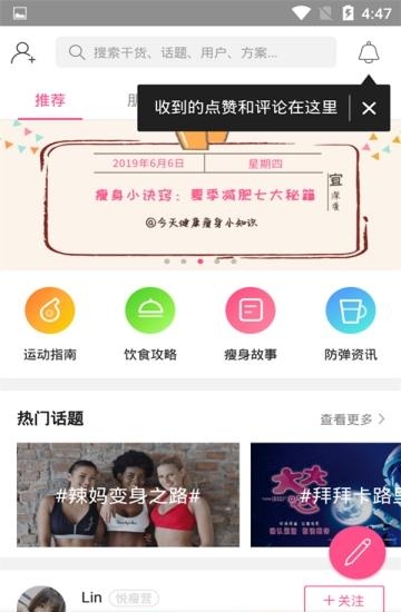 熊猫健身  v8.6.7图2