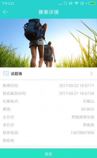 天天健CLUB  v2.0.2图1