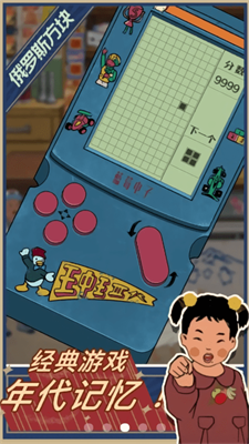王蓝莓的小卖部正版  v1.0.10图3