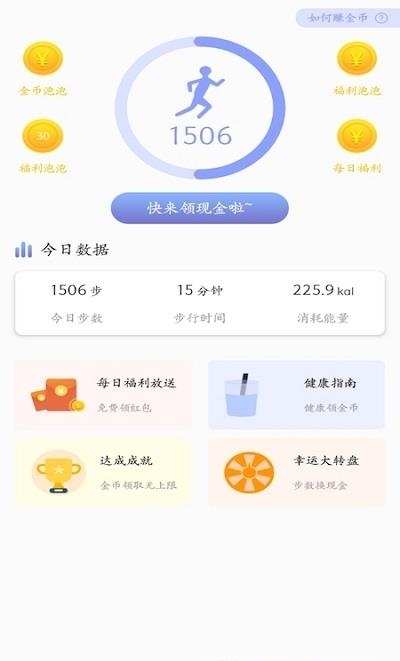 动动健身  v1.0图3