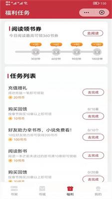 阅灵小说手机最新安卓版