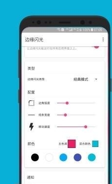 边缘闪光最新版  v1.50图2