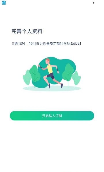 KEEP跑步计步器  v1.0.1图2