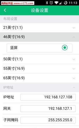 白板家  v1.0图2